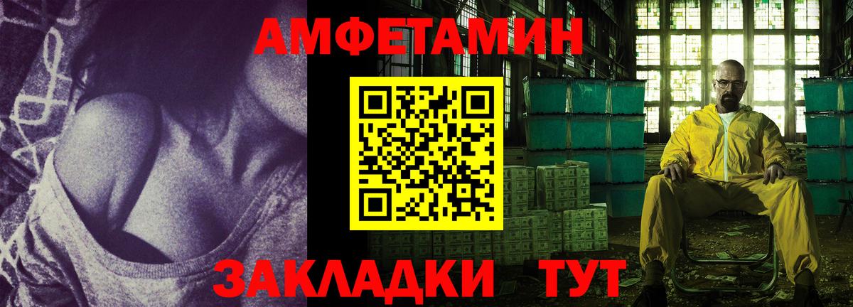 Амфетамин VHQ Бердск