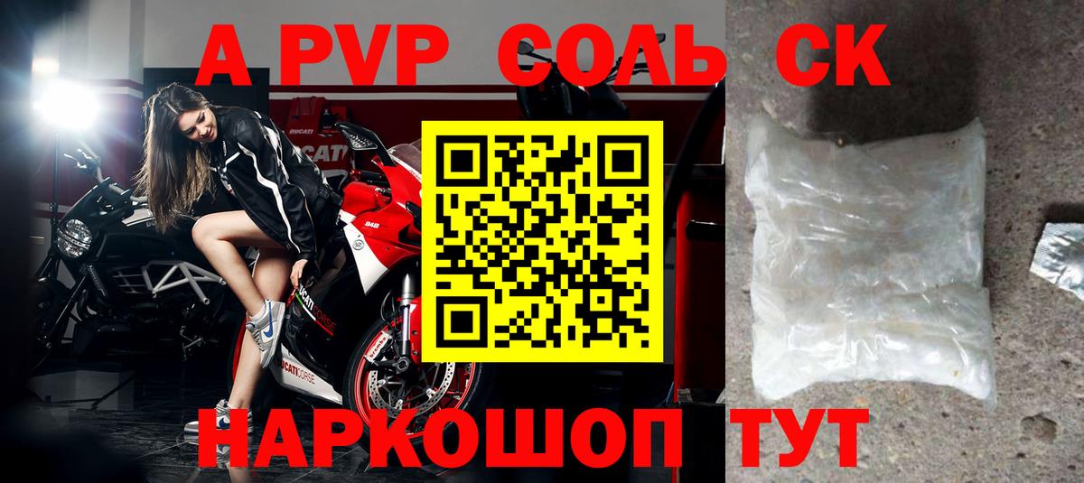 APVP  Alfa_PVP крисы CK  А ПВП Crystall  Вход с VPN  хочу наркоту  A PVP Crystall  Бердск 