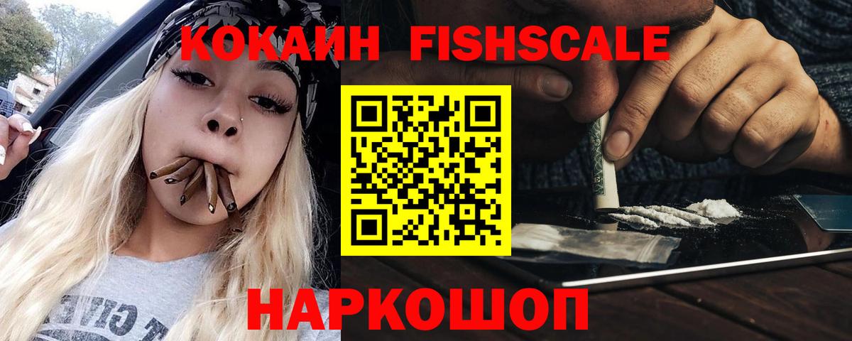 Cocaine 98%  Вход с VPN  Бердск 