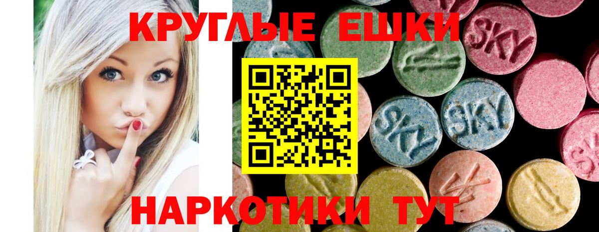Бердск  ЭКСТАЗИ XTC  ЭКСТАЗИ  Вход с VPN 
