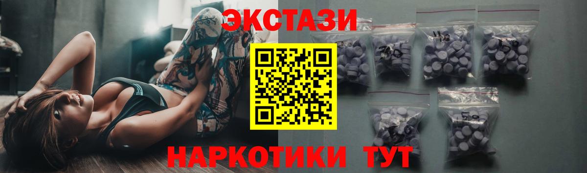 Ecstasy 250 мг Бердск