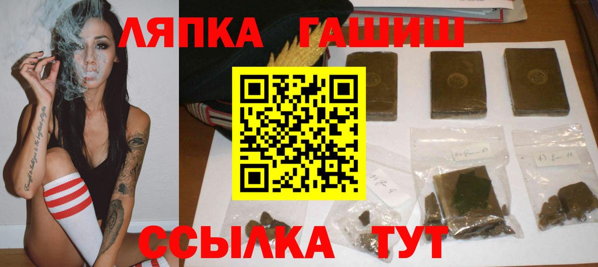 ГАШ Изолятор  Гашиш убойный  Вход с VPN  купить   Бердск 