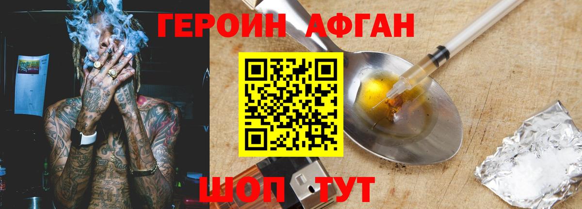 ГЕРОИН VHQ  ГЕРОИН  Бердск  Вход с VPN 