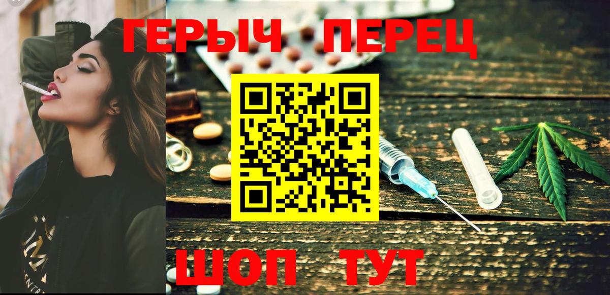 ГЕРОИН Heroin Бердск