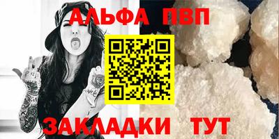 альфа пвп VHQ Бердск