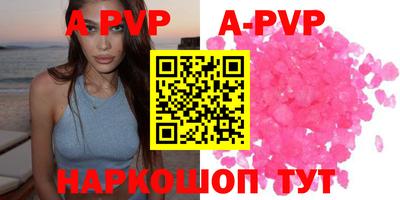 альфа пвп VHQ Бердск