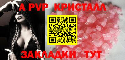 альфа пвп VHQ Бердск