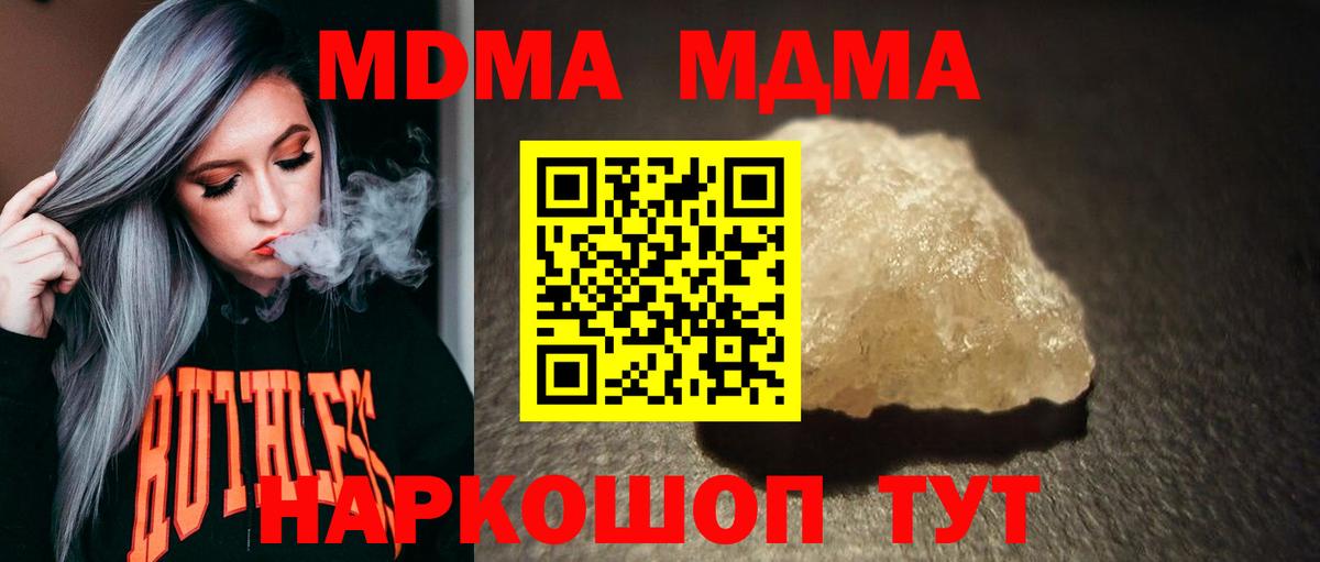 МДМА кристаллы  MDMA VHQ  Бердск  Вход с VPN 