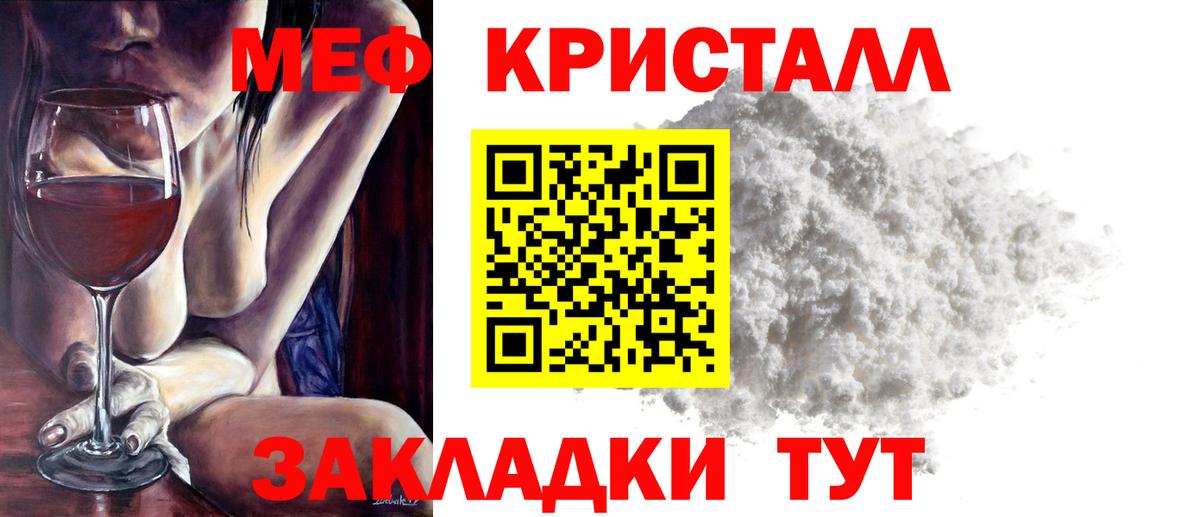 Бердск  МЯУ-МЯУ  Вход с VPN  Меф мяу мяу  Меф VHQ  Меф 