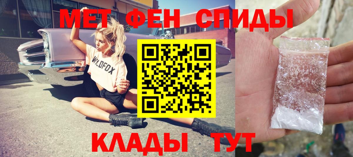 Первитин винт  Вход с VPN  Бердск  Первитин винт 