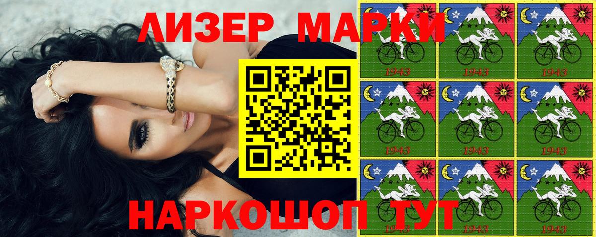 Бердск  Марки NBOMe 1500мкг  Вход с VPN 