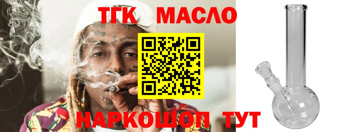 ТГК вейп Бердск