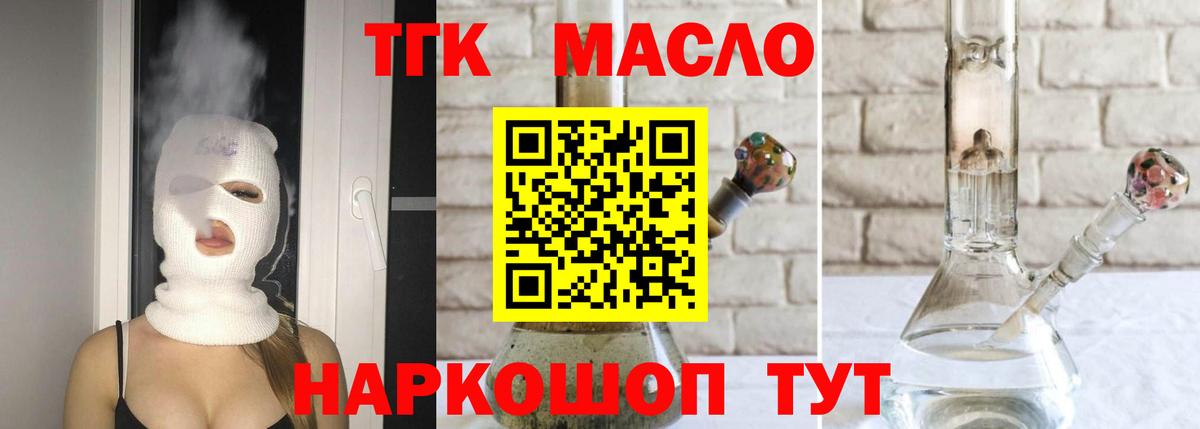 хочу наркоту  Вход с VPN  Дистиллят ТГК жижа  Бердск  ТГК жижа 