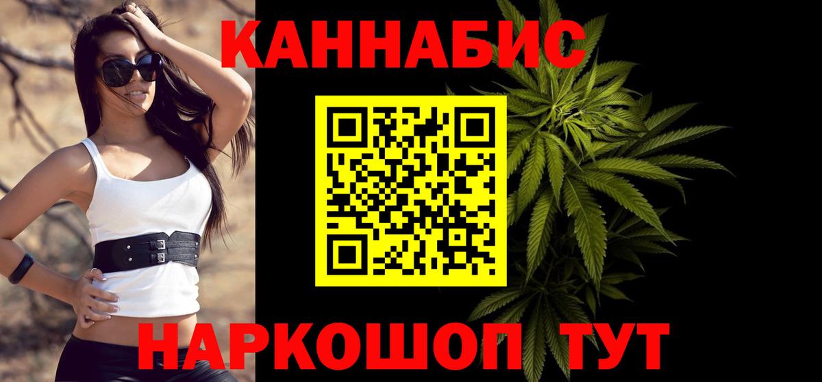 Канабис LSD WEED  Вход с VPN  Бердск  МАРИХУАНА план 